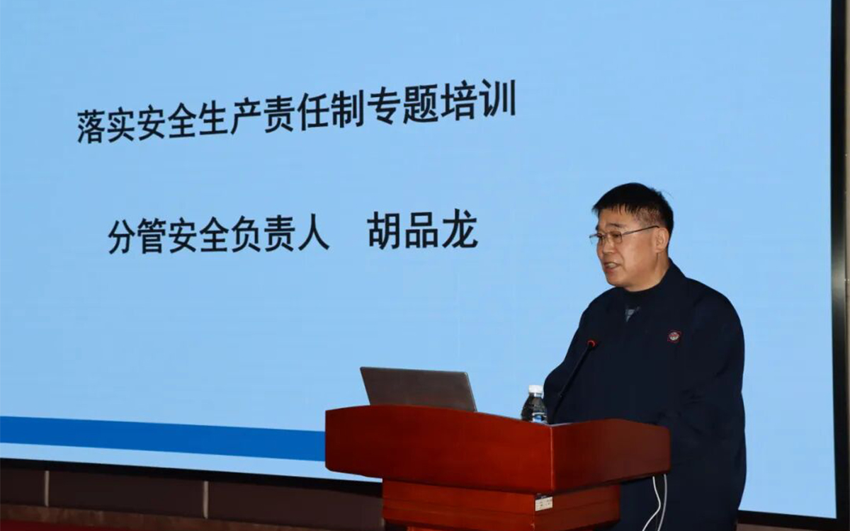 责任制安全培训4.jpg
