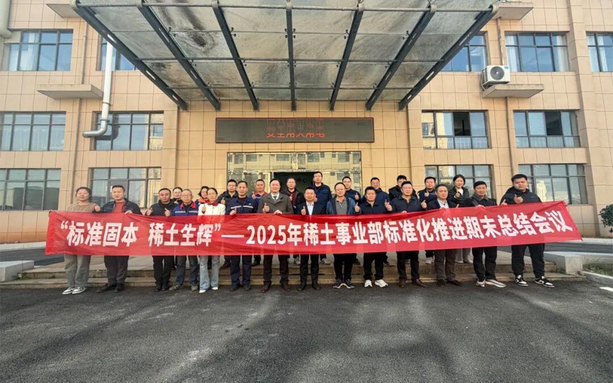 2025期末总结会1.jpg